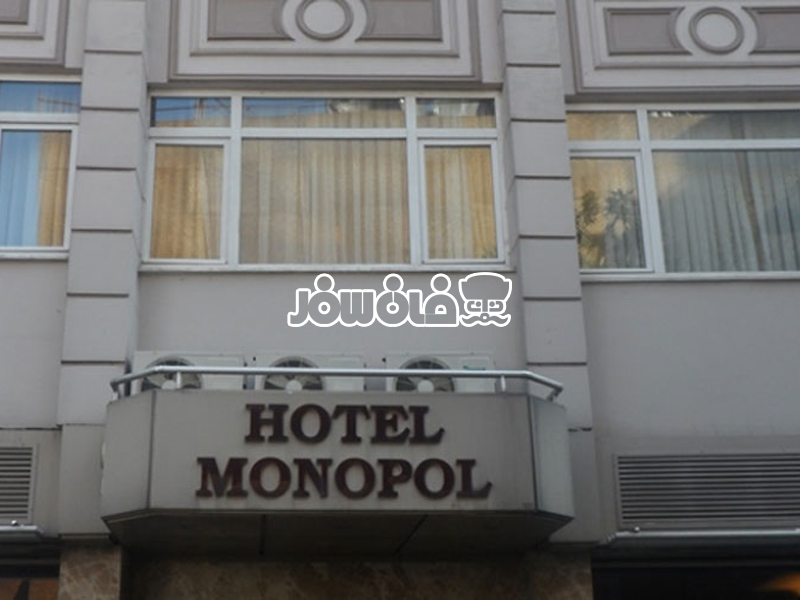 هتل مونوپل استانبول ترکیه | Monopol Hotel Istanbul