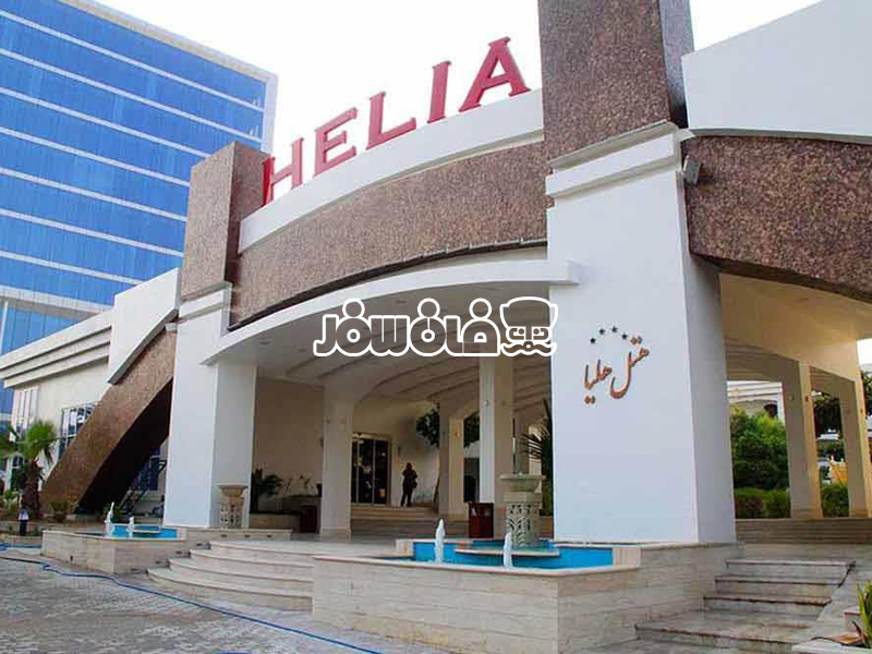 هتل هلیا کیش | Helia hotel