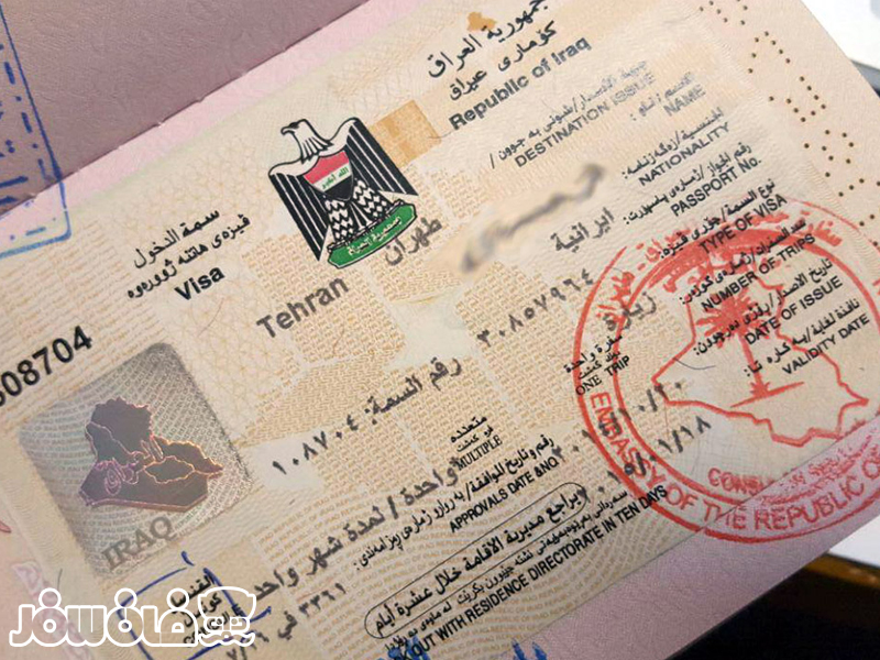 چگونه ویزای عراق بگیریم؟ | خان سفر آژانس مسافرتی اصفهان غزال پرواز 