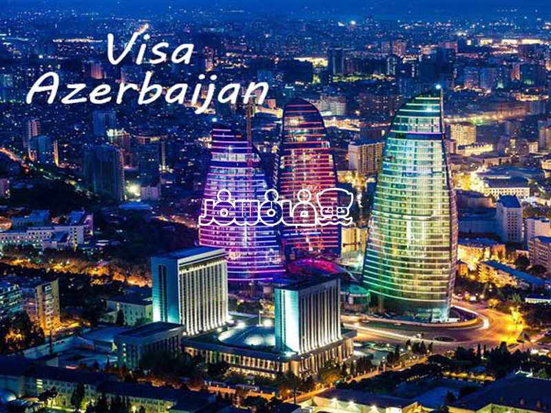 همه چیز درباره ویزای آذربایجان (باکو)