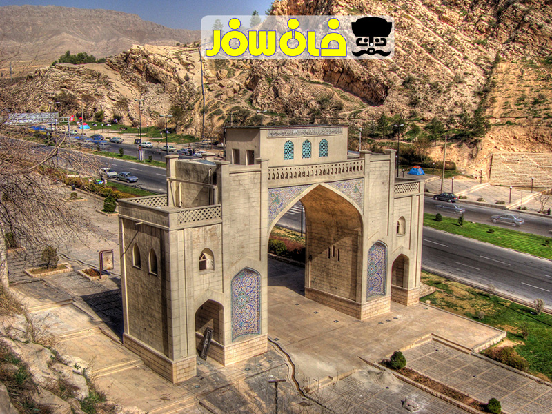 دروازه-قرآن-شیراز | خان سفر-آژانس-هواپیمایی-غزال-پرواز