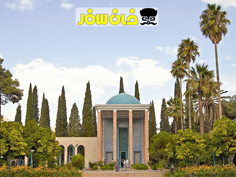 آرامگاه-سعدی-شیراز | خان سفر-آژانس-هواپیمایی-غزال-پرواز