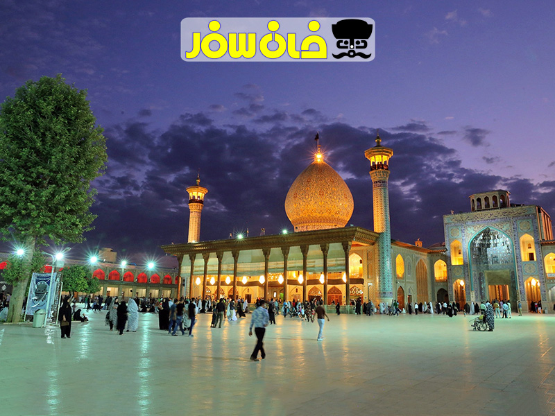 شاه-چراغ-شیراز | خان سفر-آژانس-هواپیمایی-غزال-پرواز