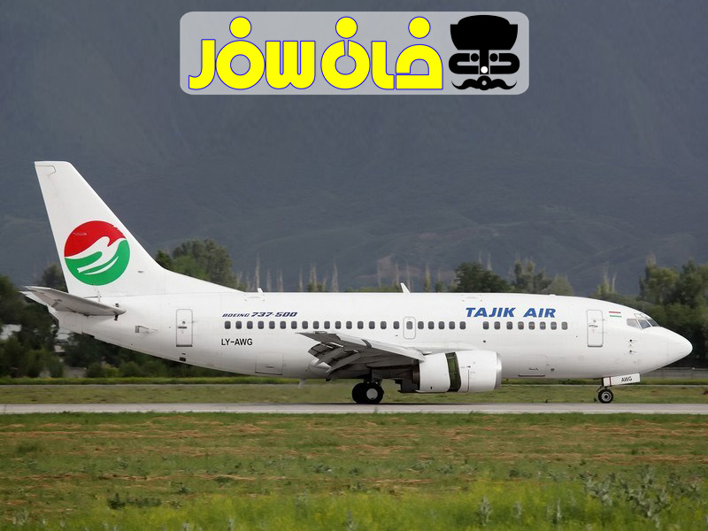 معرفی شرکت هواپیمایی تاجیک ایر (Tajik Air)