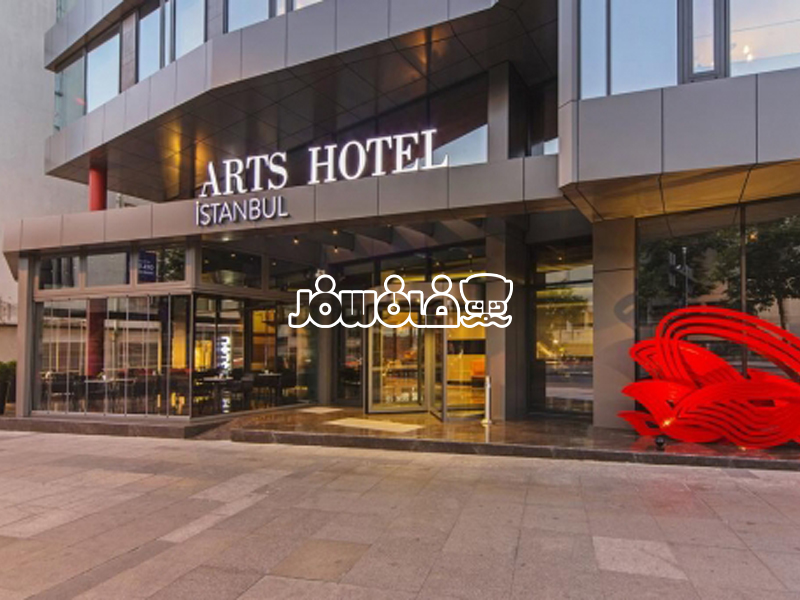 هتل آرتس | Arts Hotel