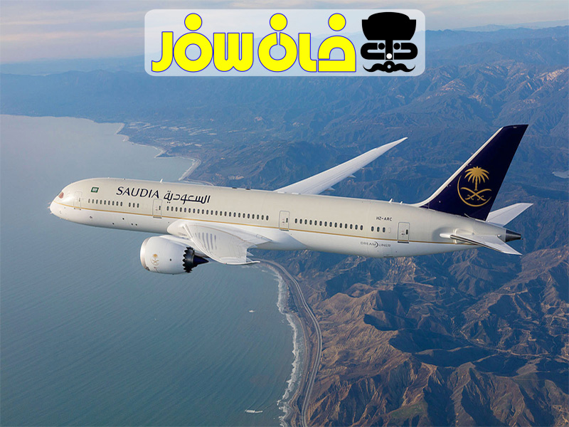 معرفی شرکت هواپیمایی سعودی ایر عربستان (Saudi Airlines)