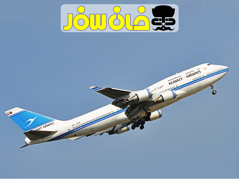 معرفی شرکت هواپیمایی کویت ایرویز (Kuwait Airways)