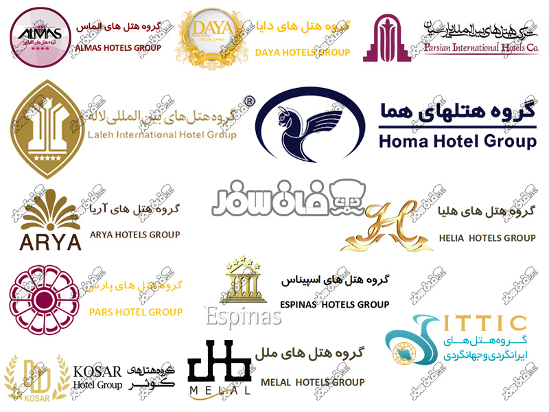 گروه های هتل داری ایران | Iranian hotel groups