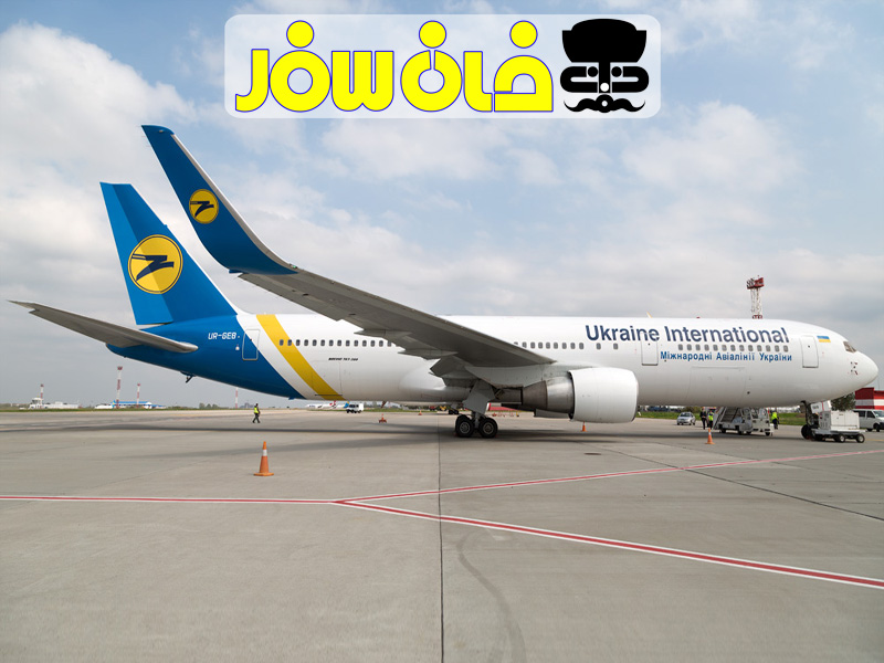 معرفی شرکت هواپیمایی اوکراین  (Ukraine Airlines)