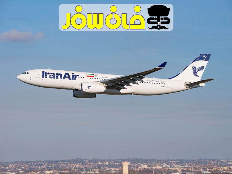 معرفی شرکت هواپیمایی ایران ایر (Iran Air)