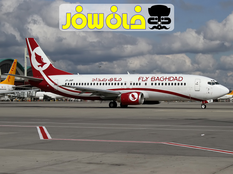 معرفی شرکت هواپیمایی فلای بغداد (Fly Baghdad)